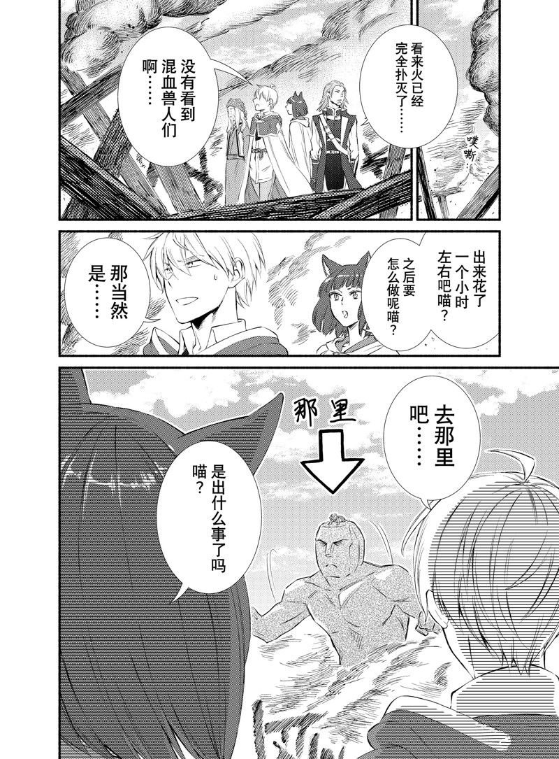 第81.5话