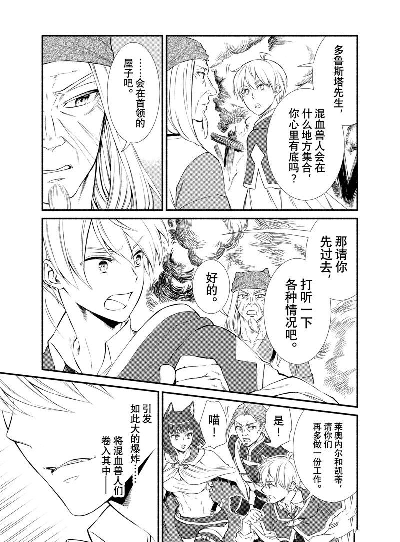 第81.5话