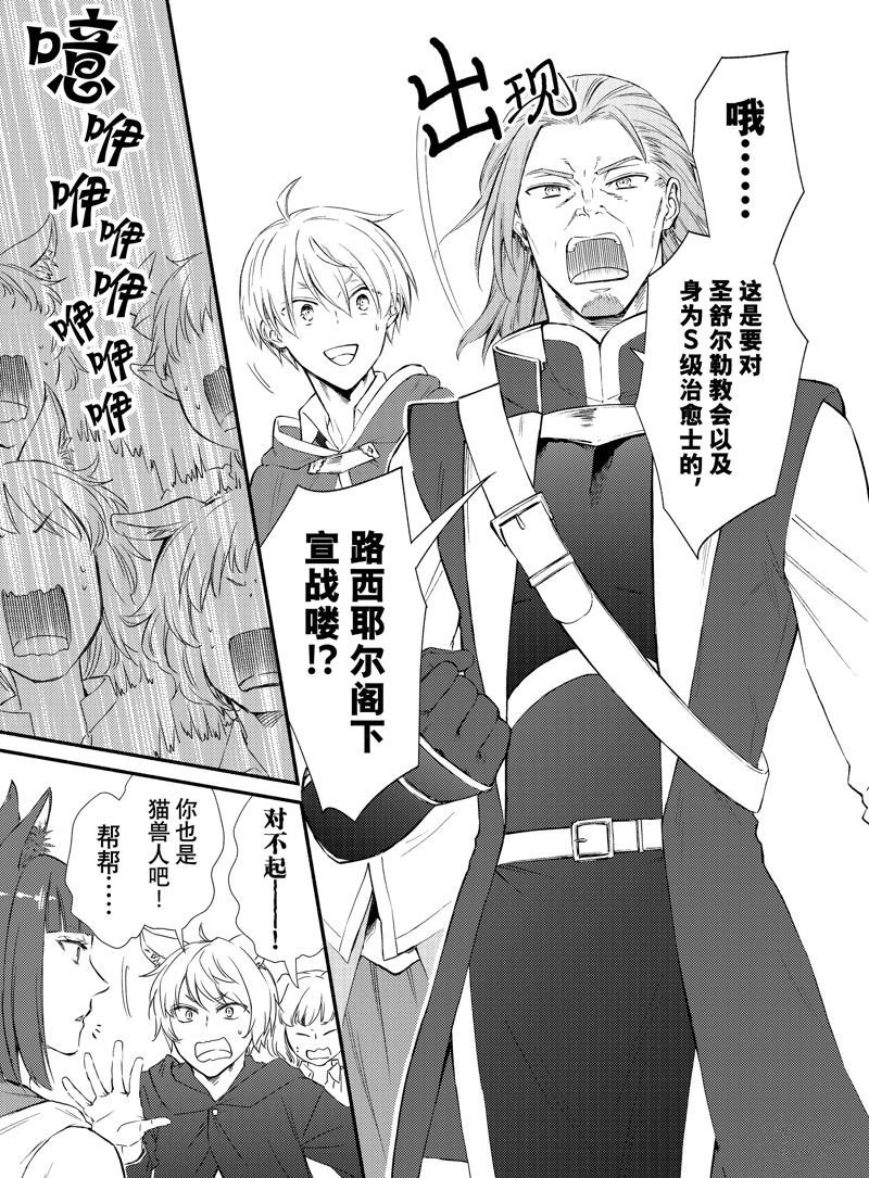 第82话