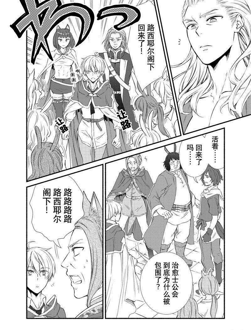 第82.5话