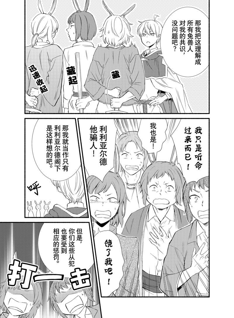 第82.5话