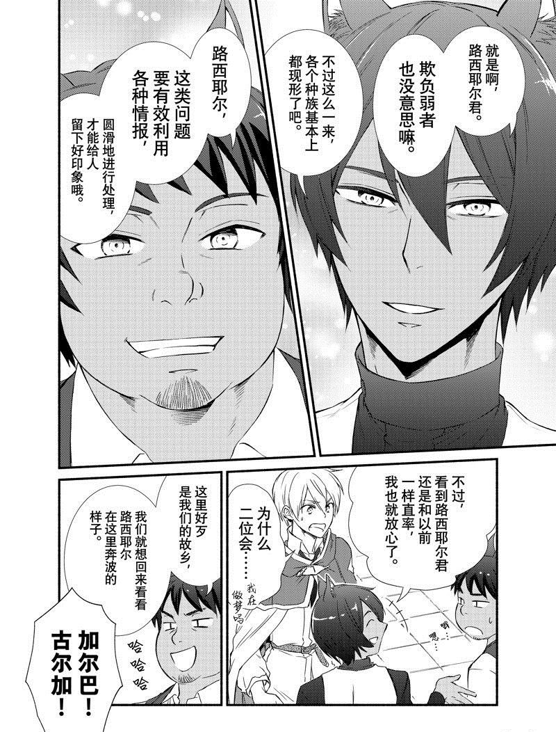 第82.5话