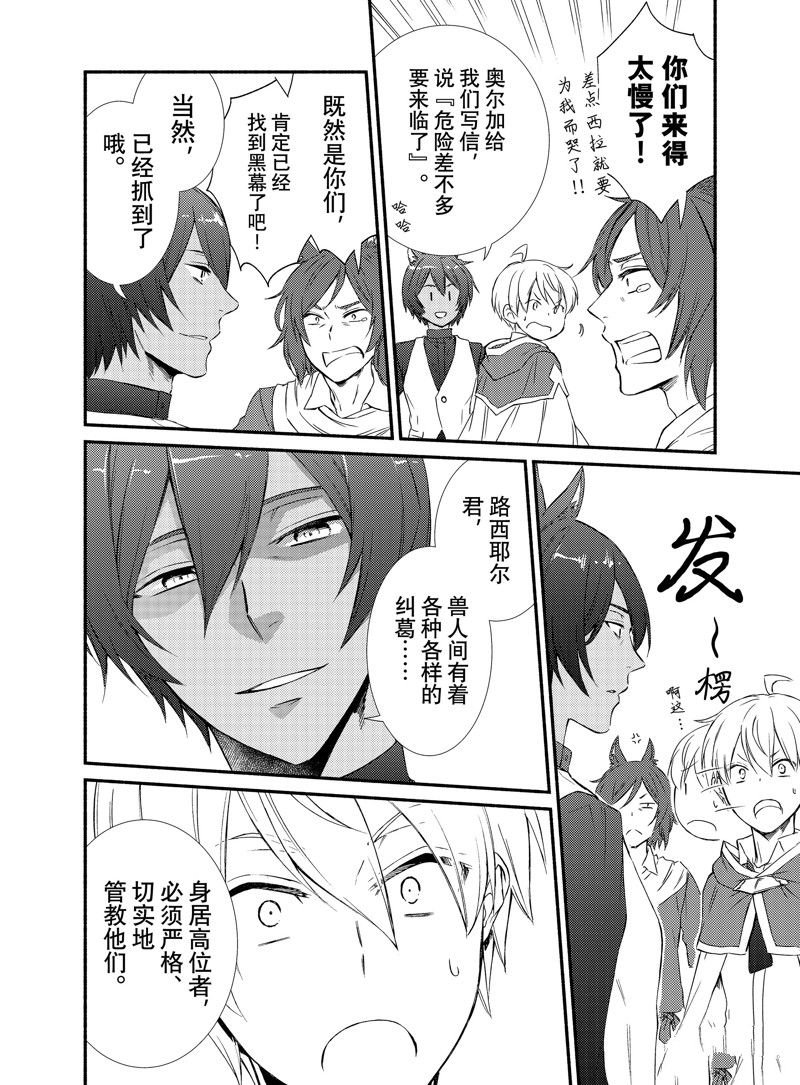 第82.5话