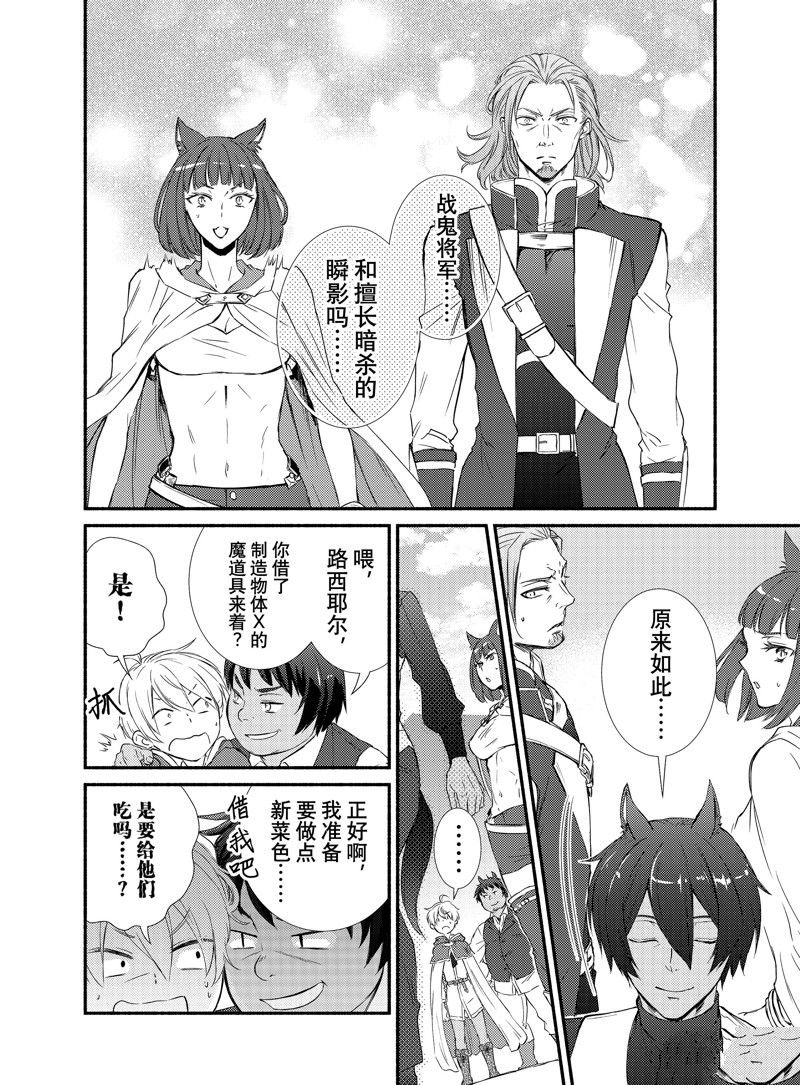 第82.5话