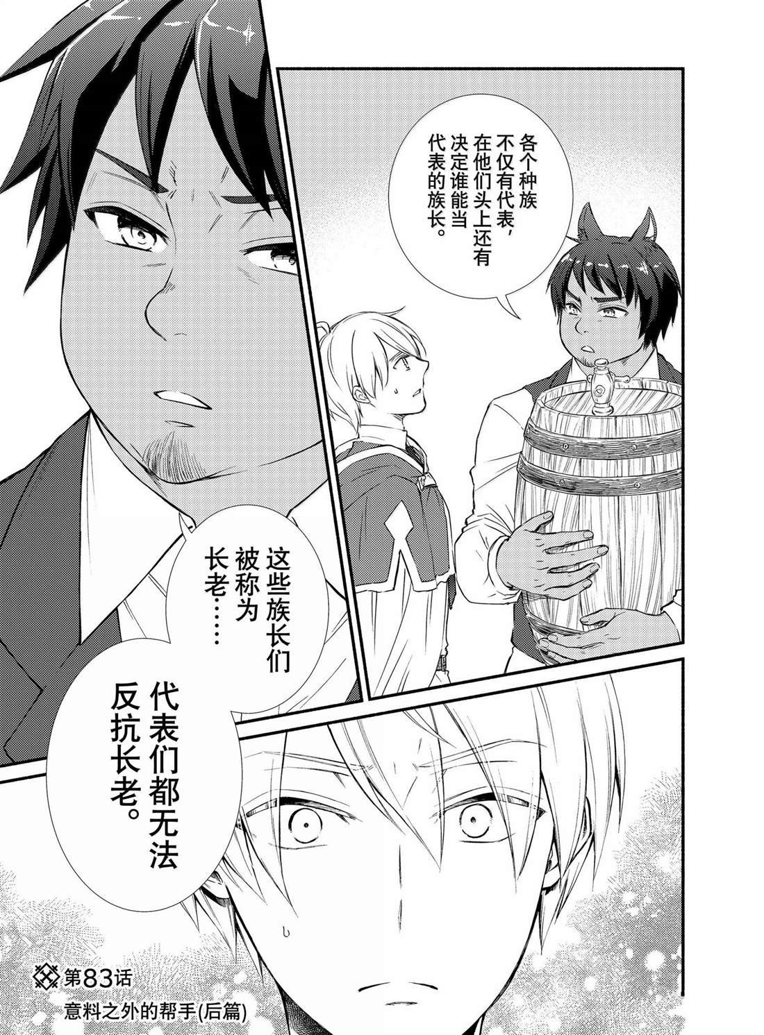 第83话
