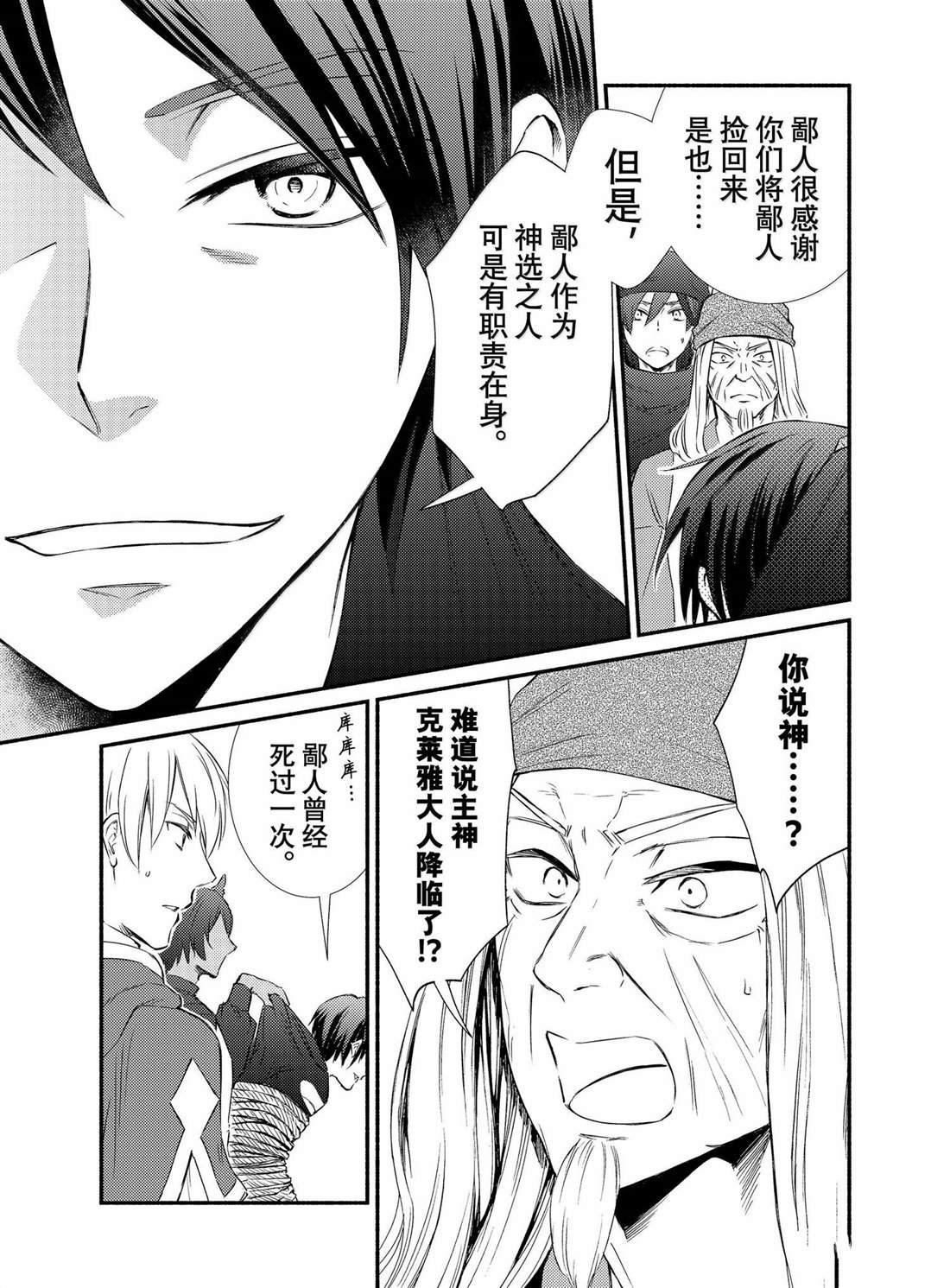 第83.5话