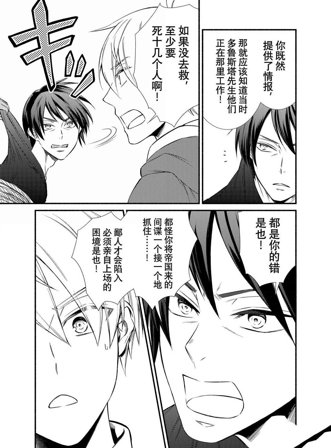 第83.5话