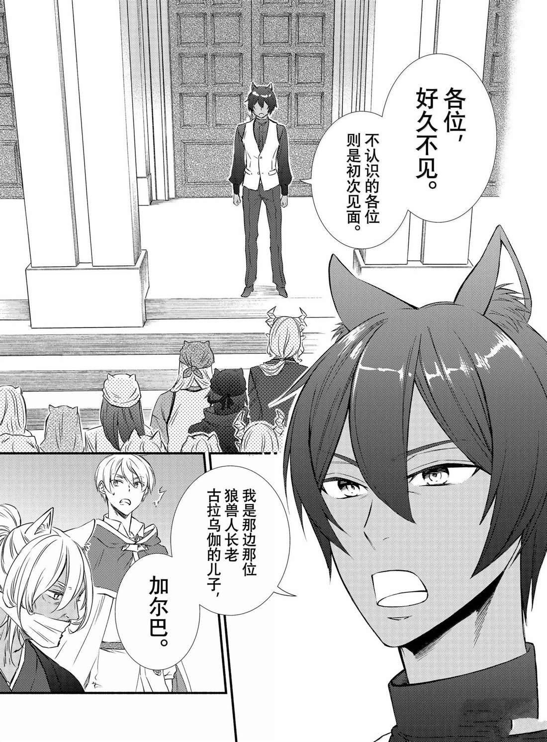 第83.5话