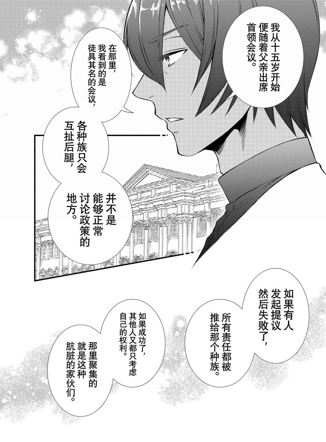 第83.5话