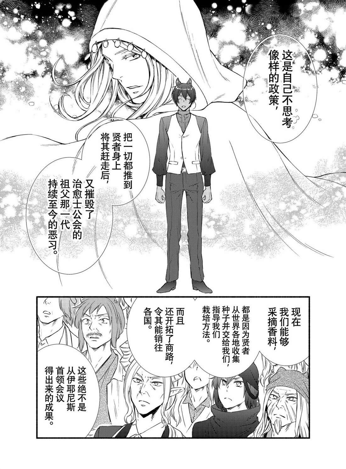 第83.5话