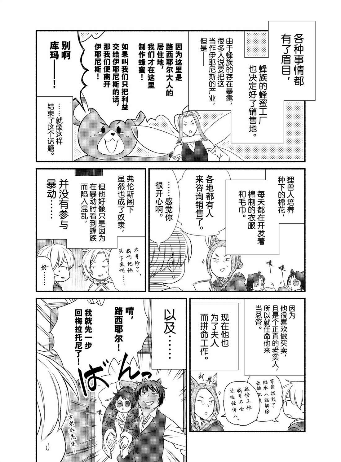 第84.5话