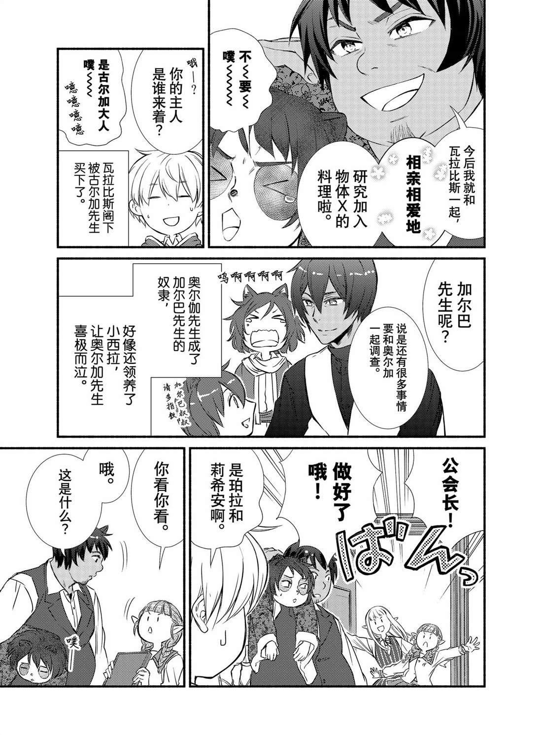 第84.5话