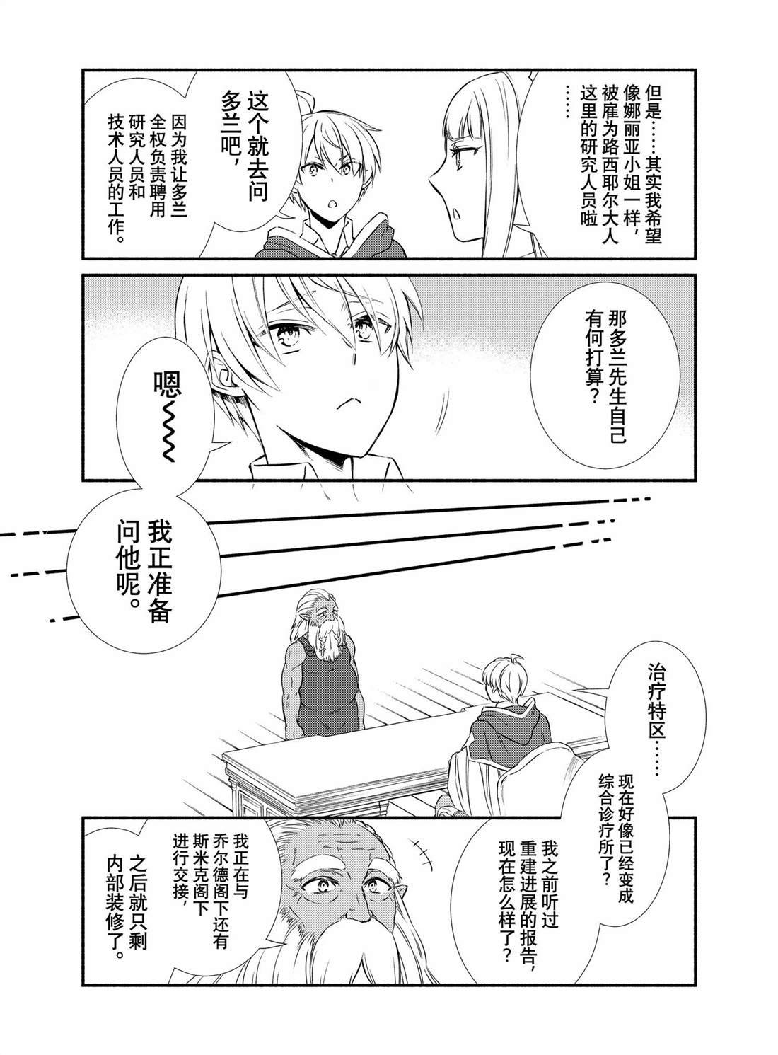 第84.5话