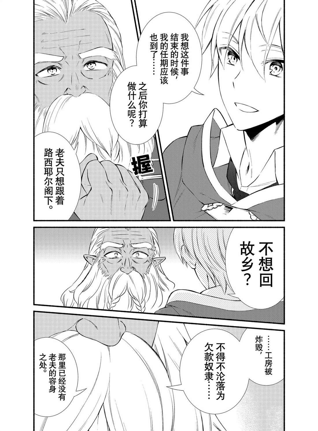 第84.5话