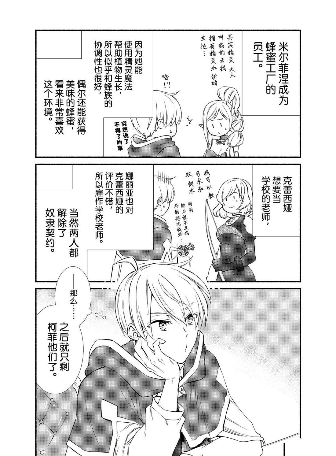 第84.5话