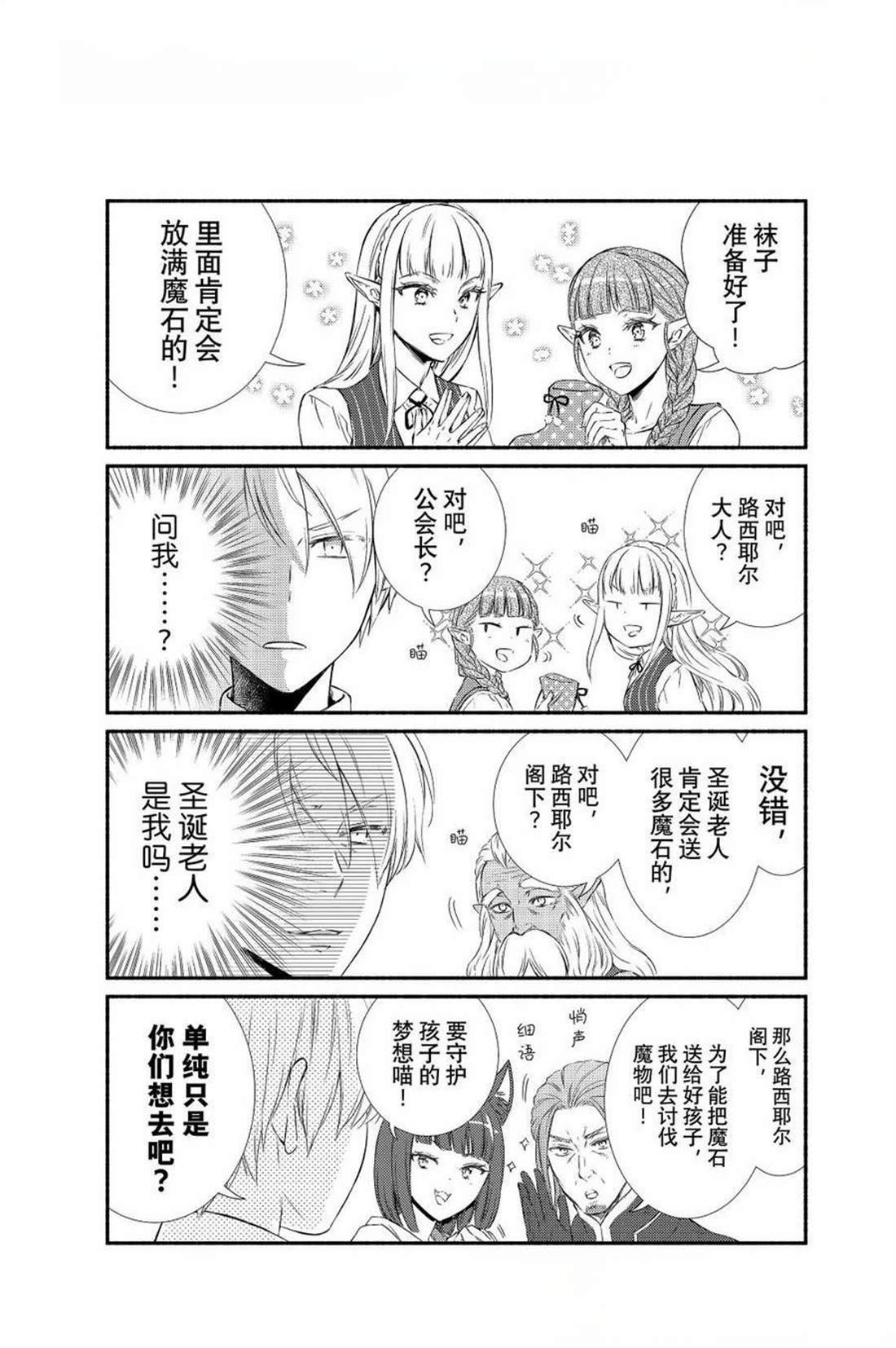 番外篇2