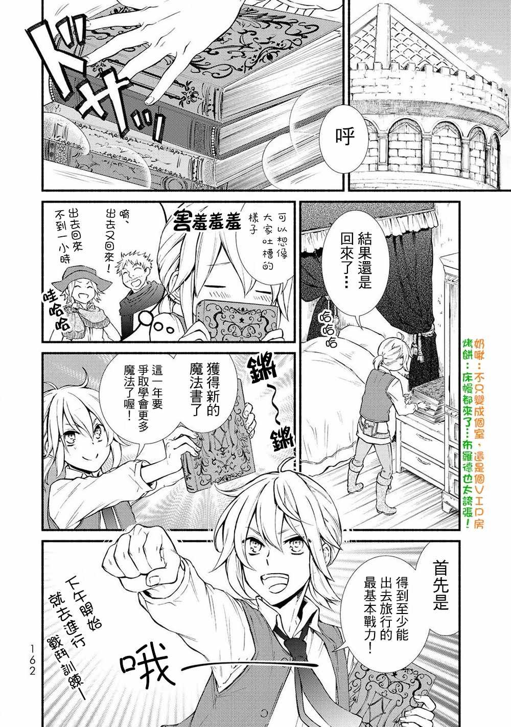 第2话