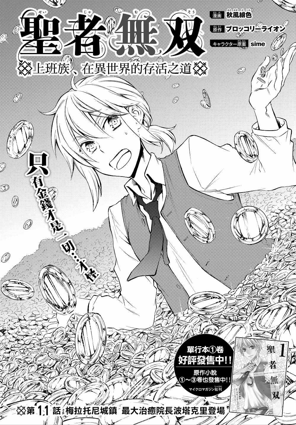 第1话