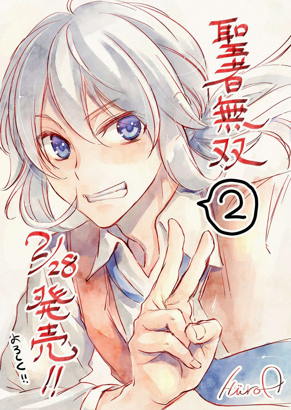 第2话