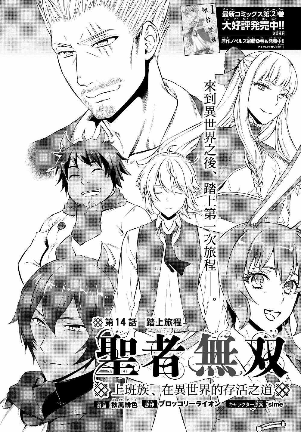 第1话
