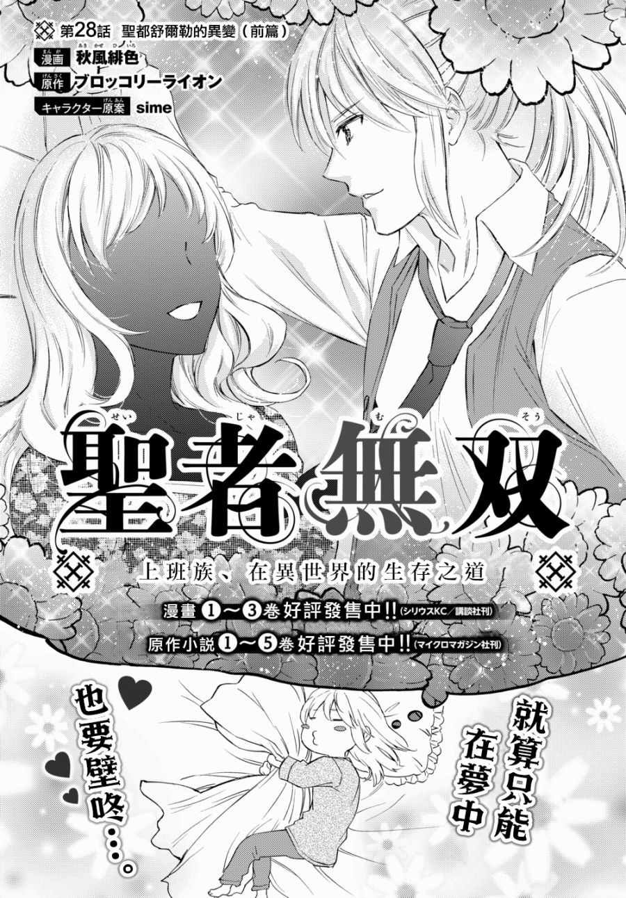 第28话