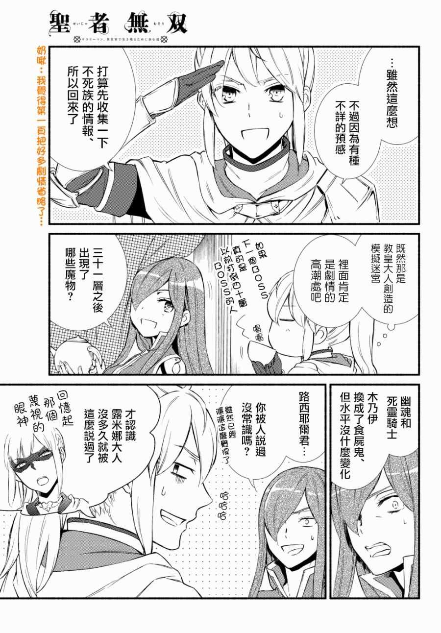 第28话