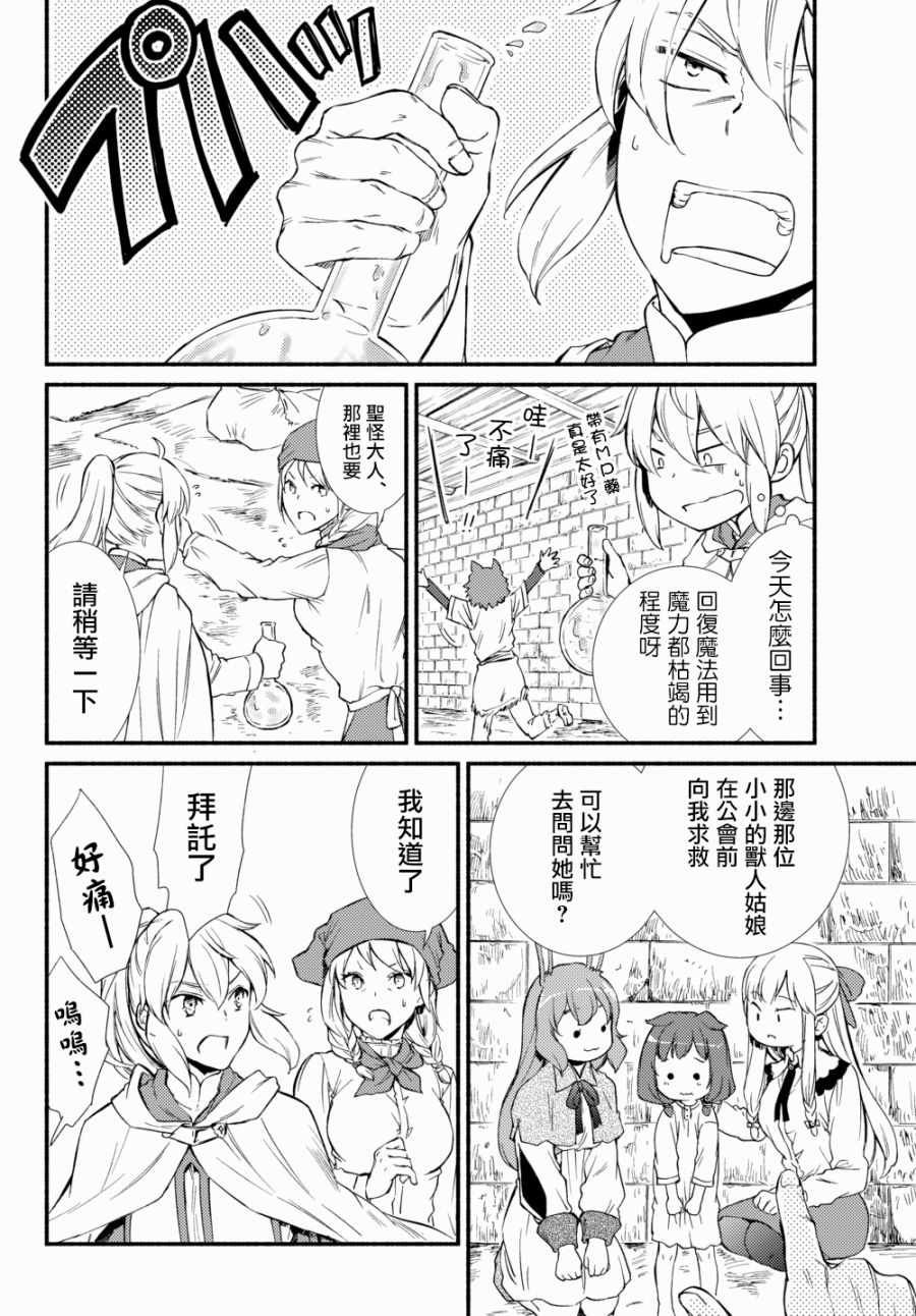 第28话