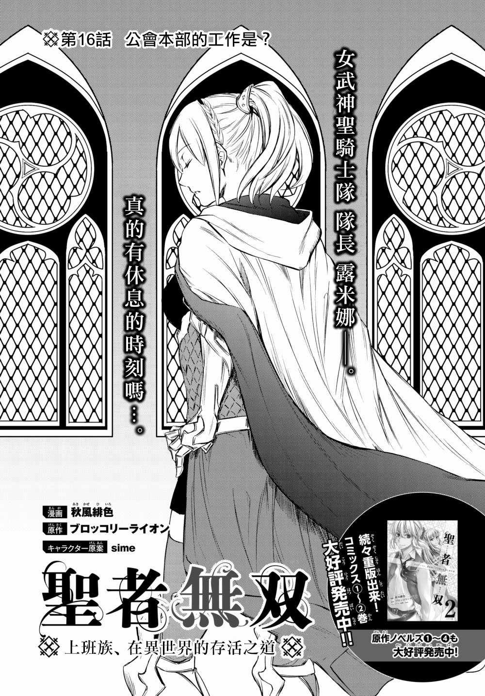 第1话