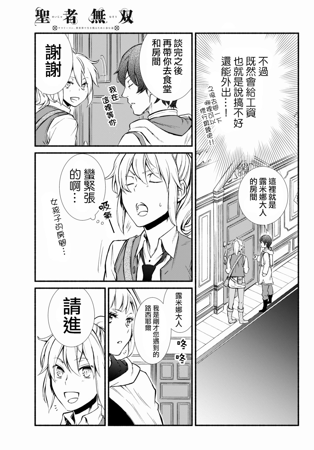 第2话