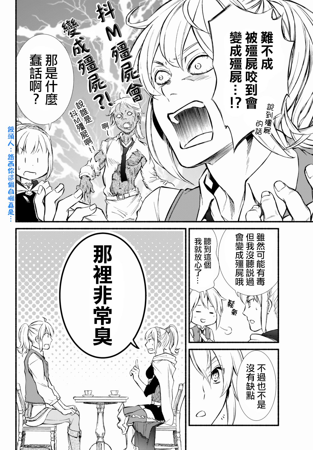 第2话