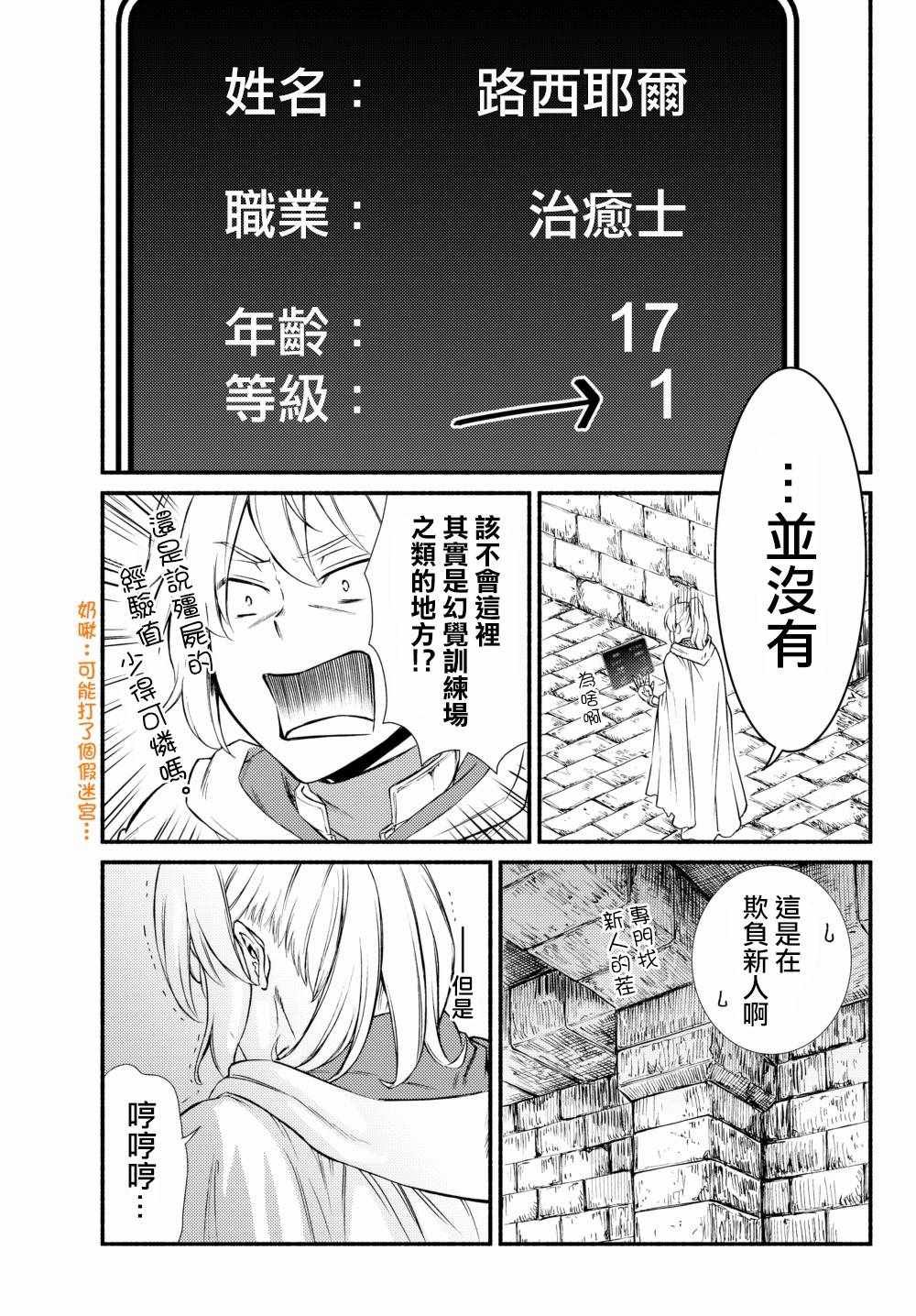 第2话