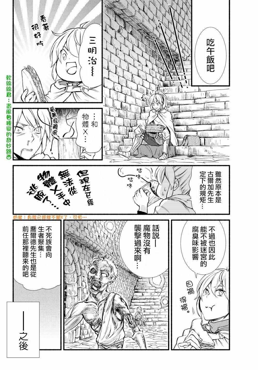 第2话