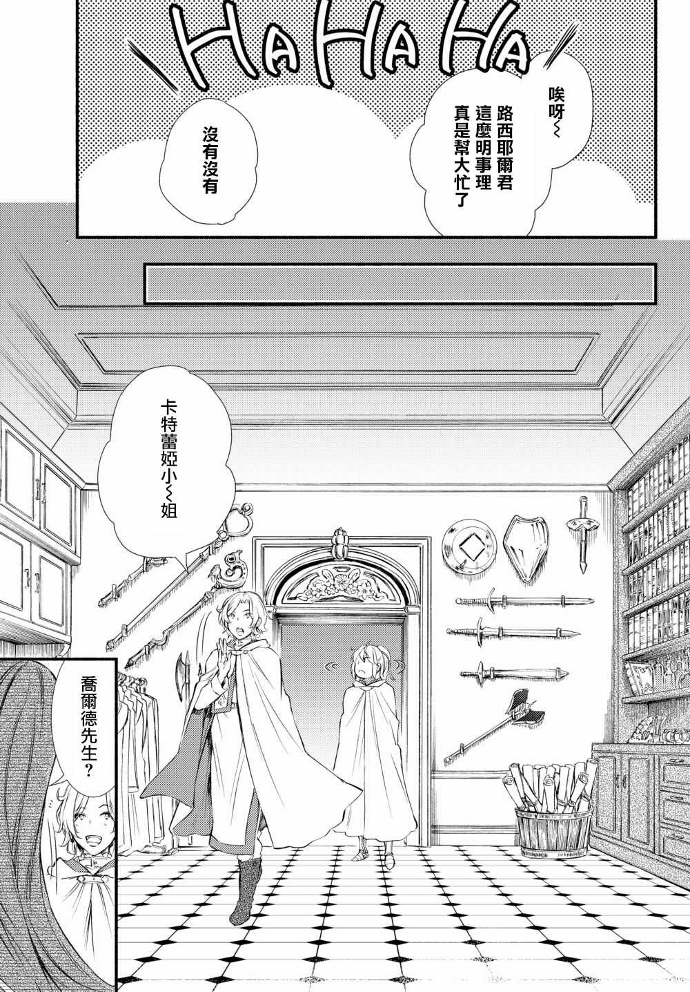 第1话