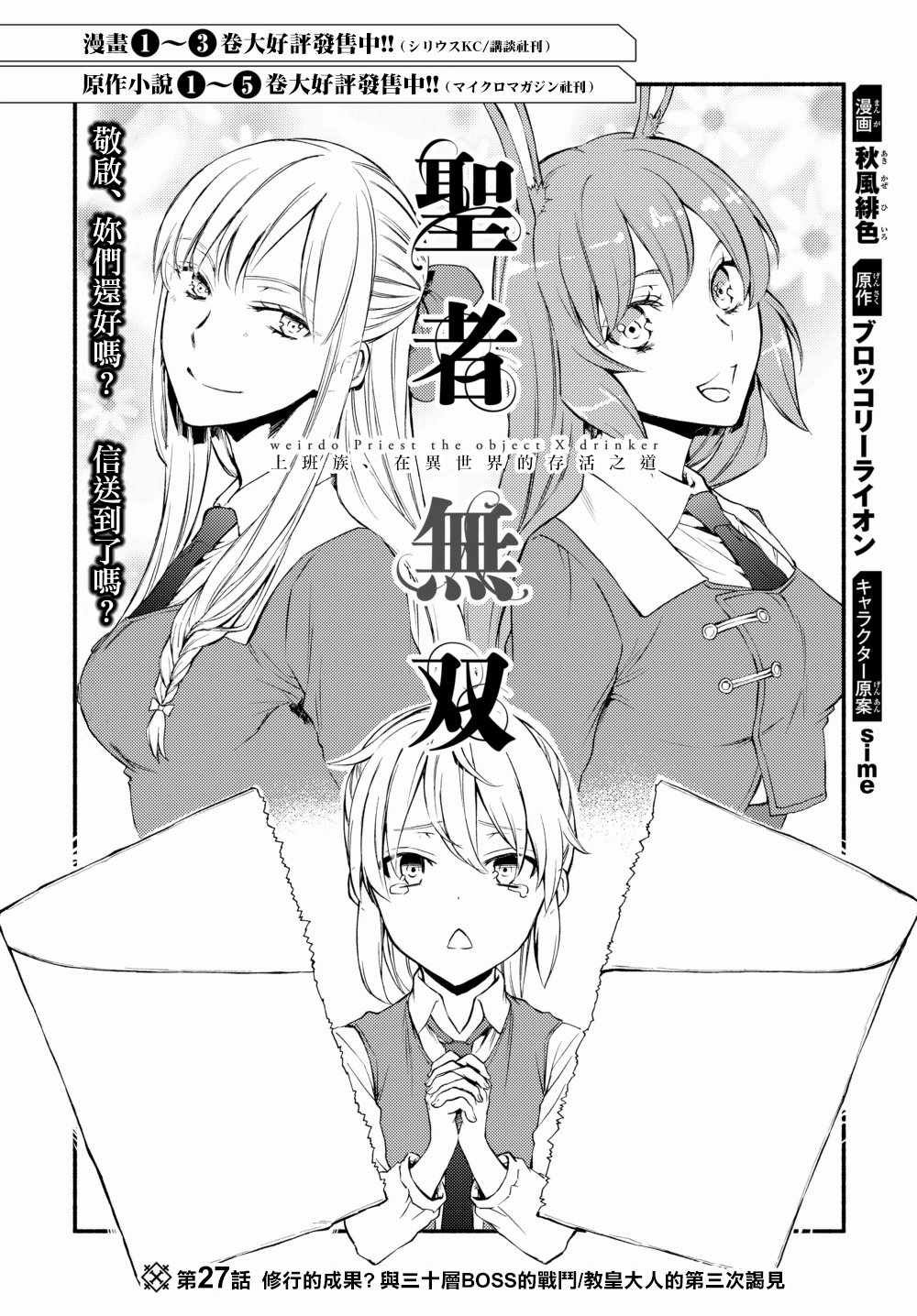 第1话