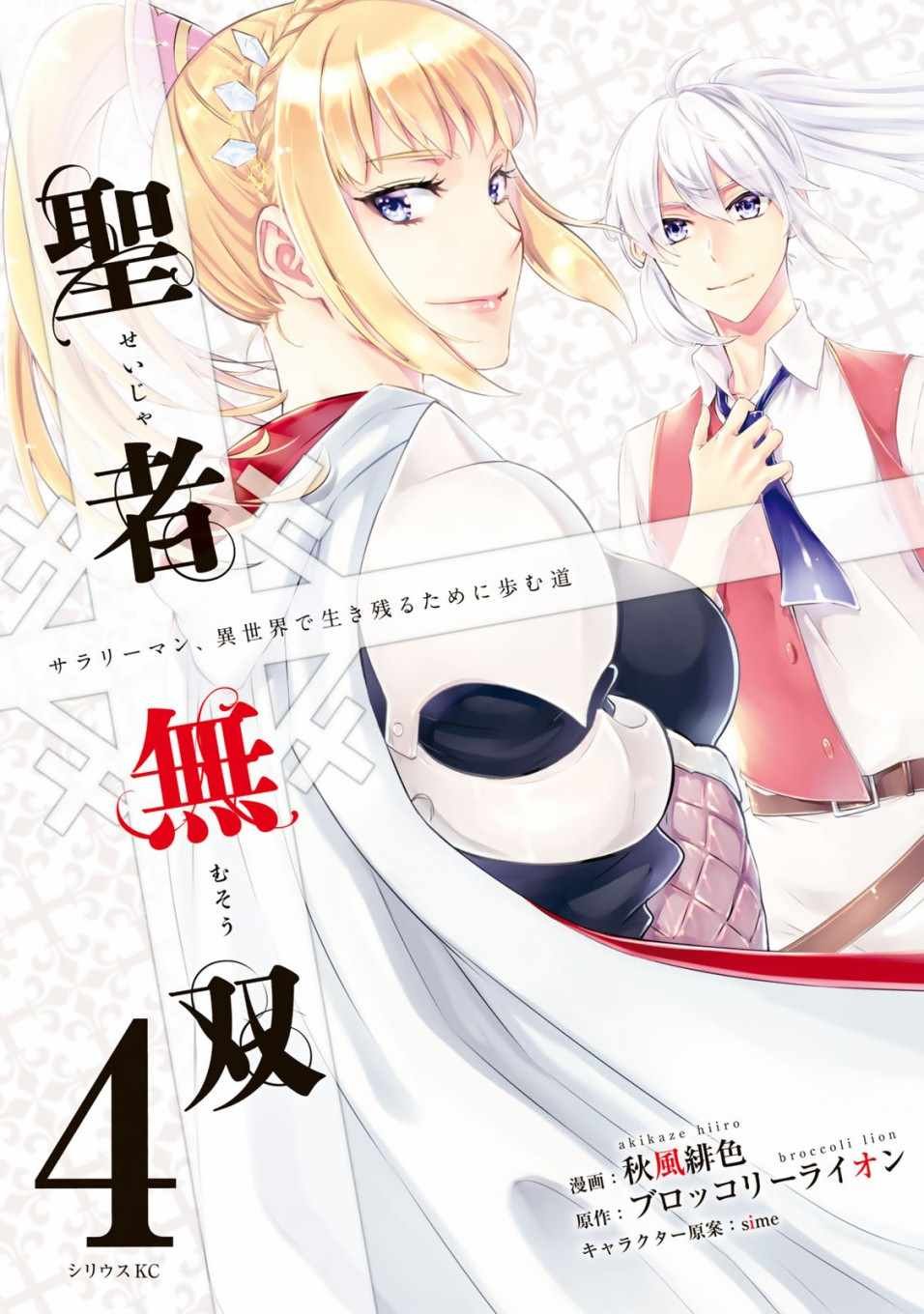 第2话