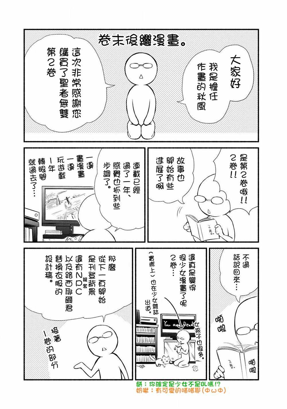 单行本番外2