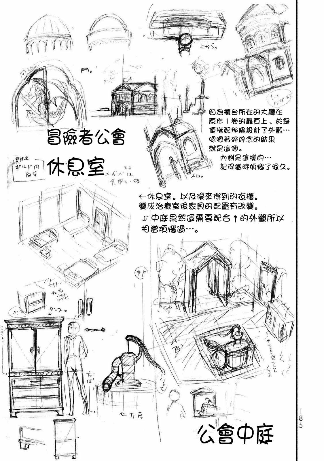 单行本番外2