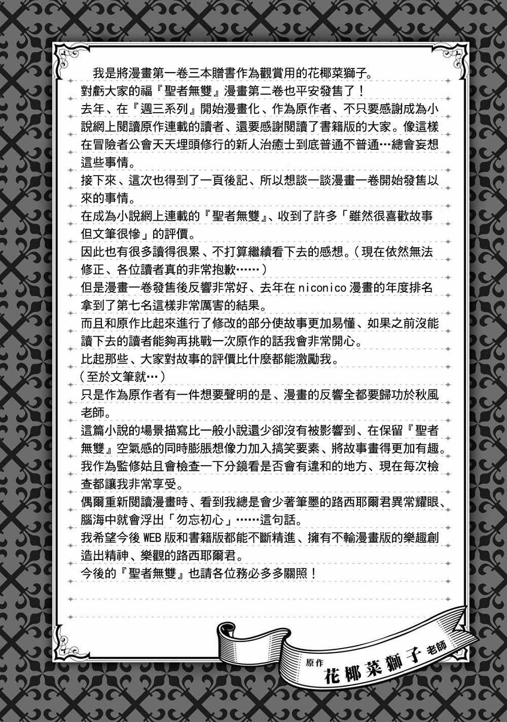 单行本番外2