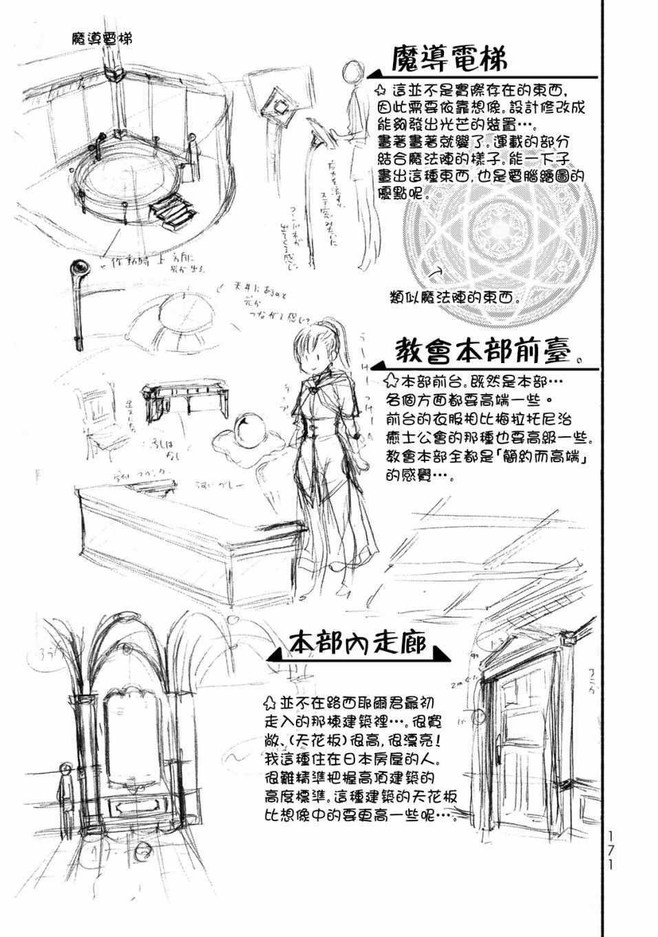 单行本番外3