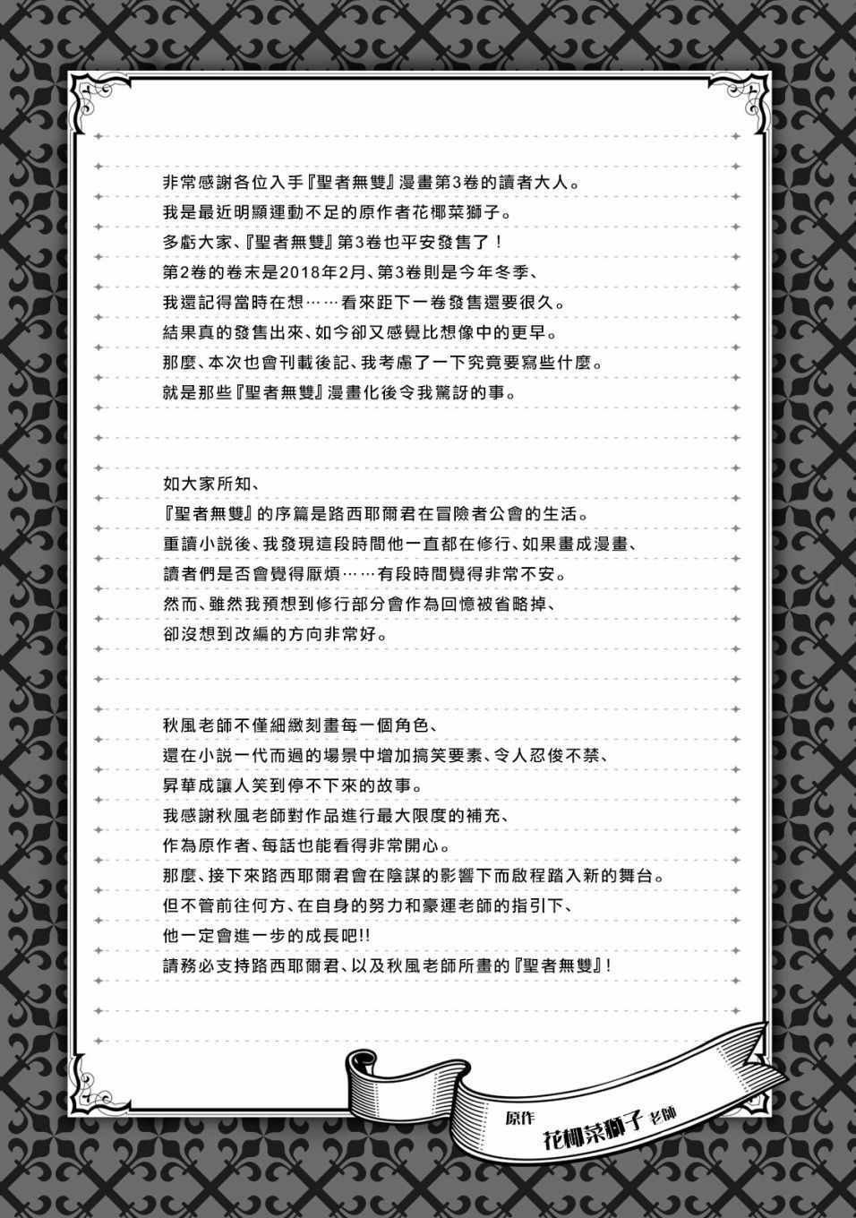 单行本番外3
