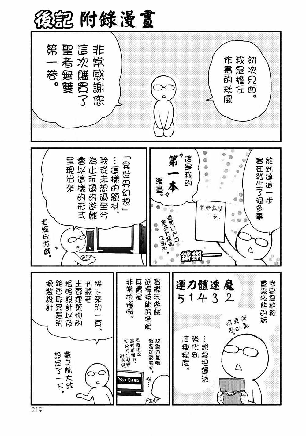 单行番外1