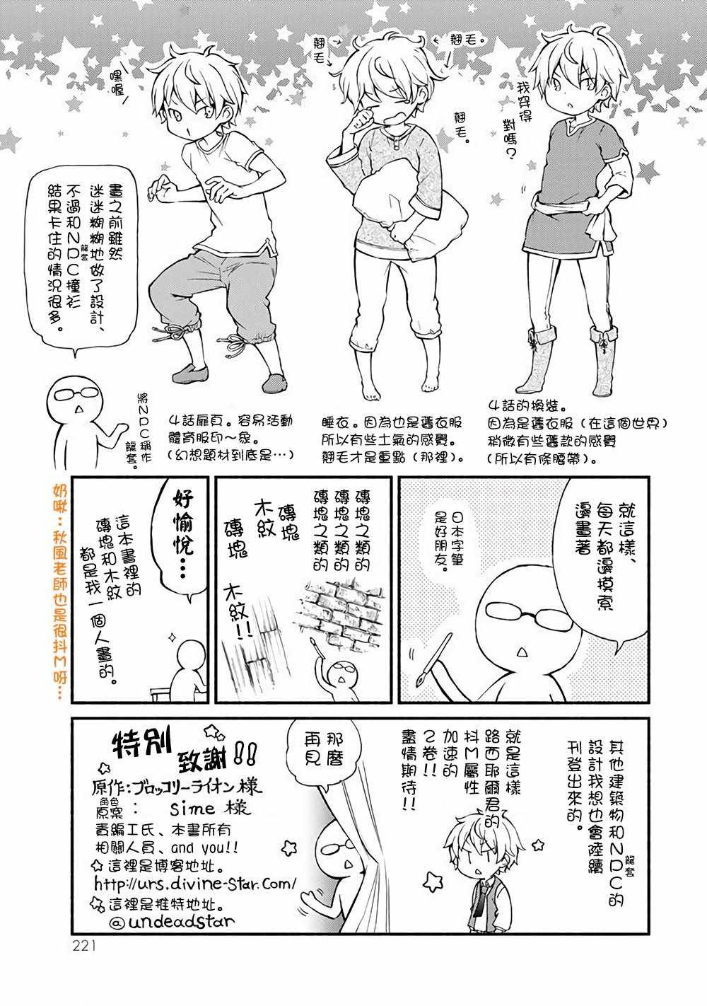 单行番外1