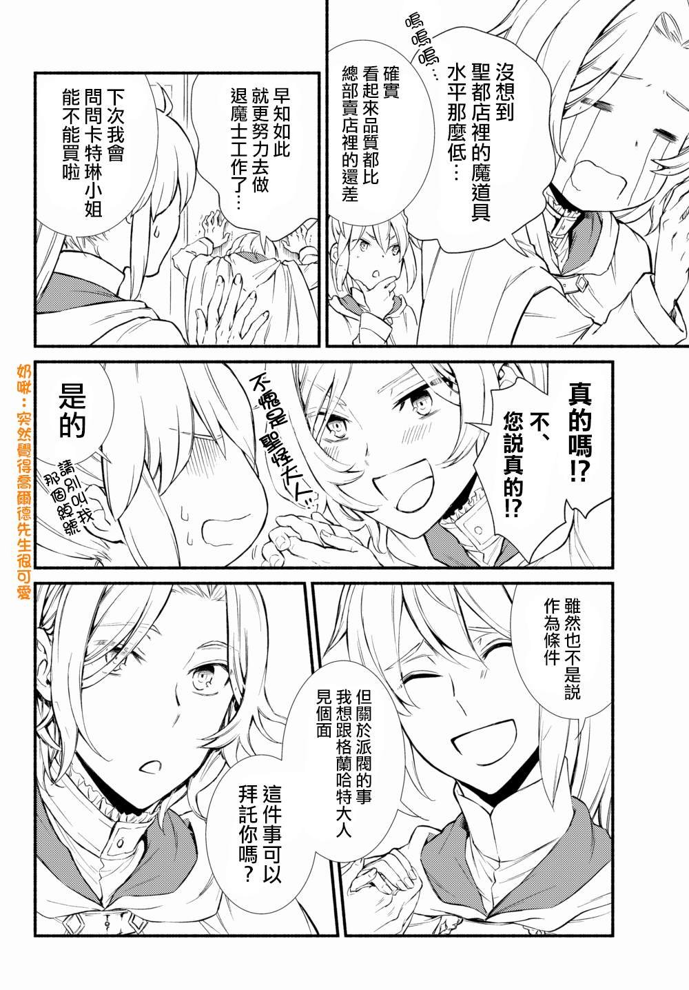 第35.1话