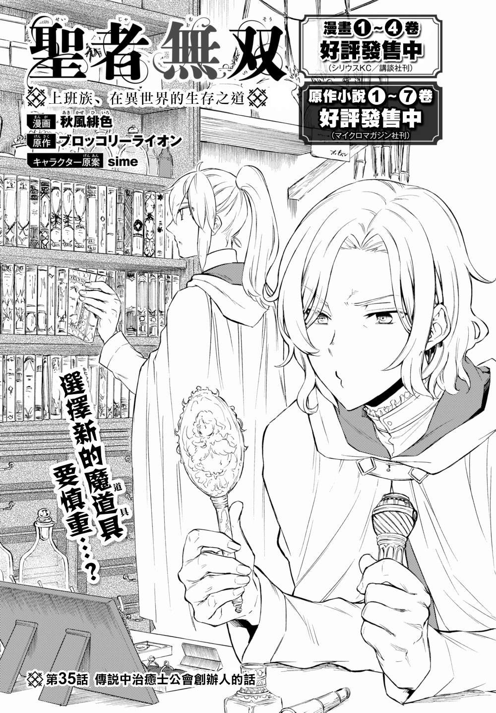 第35.1话