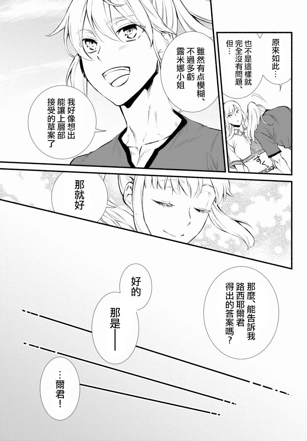 第35.1话