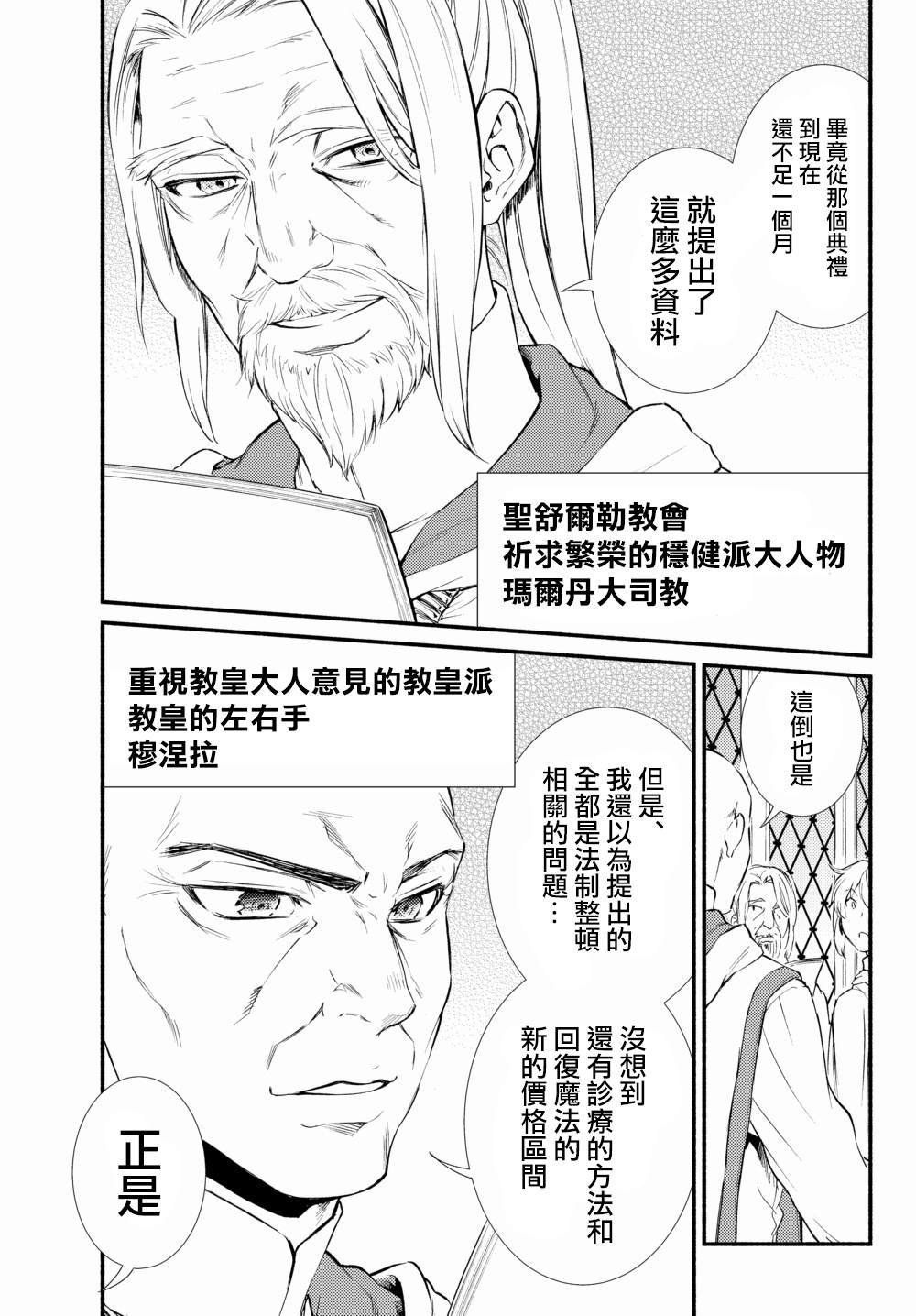 第35.1话