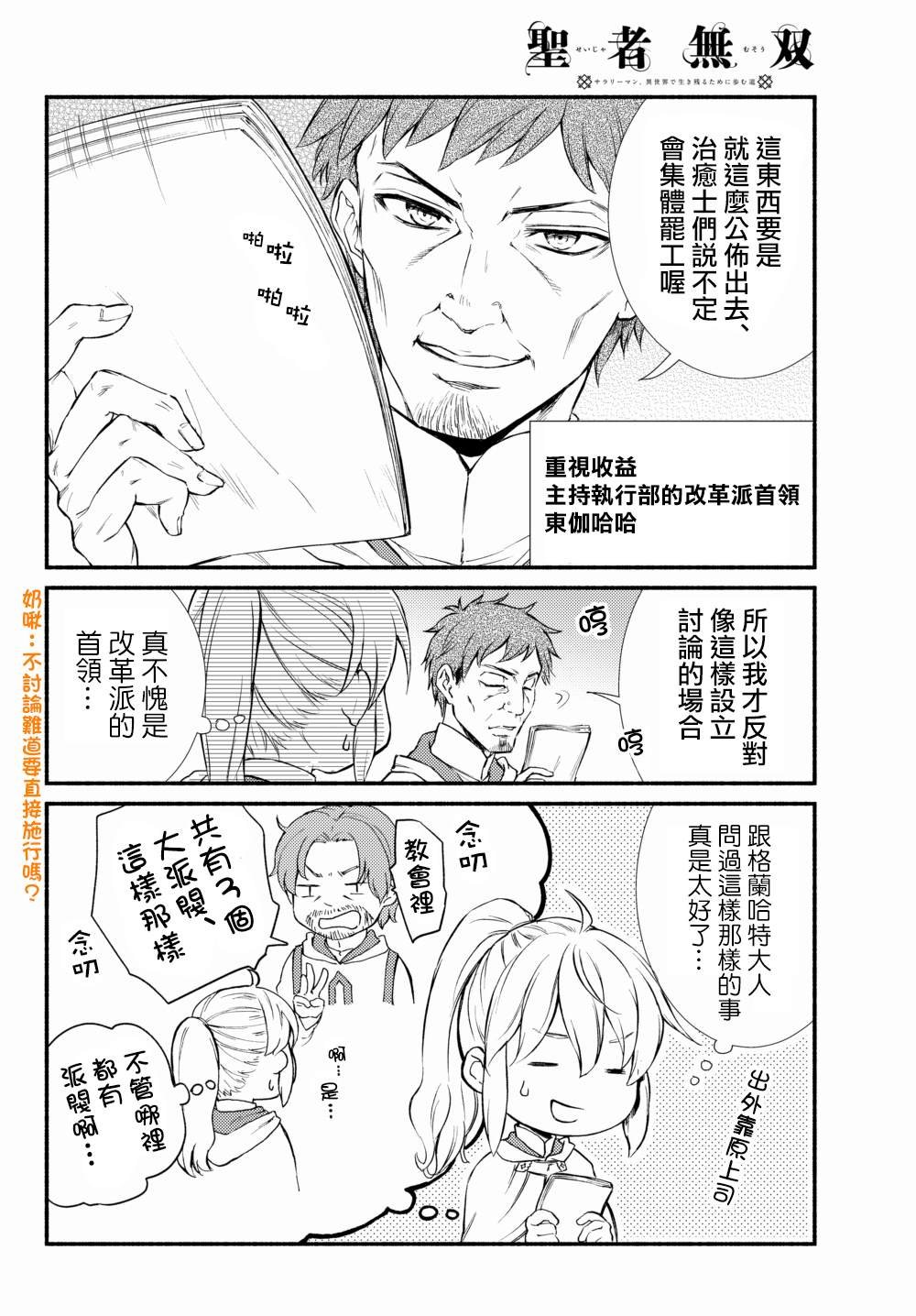 第35.1话