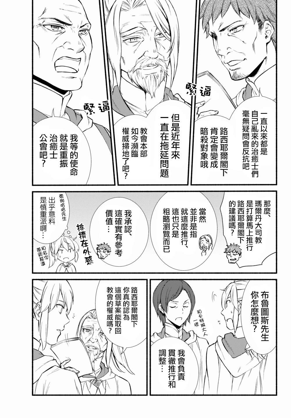 第35.1话