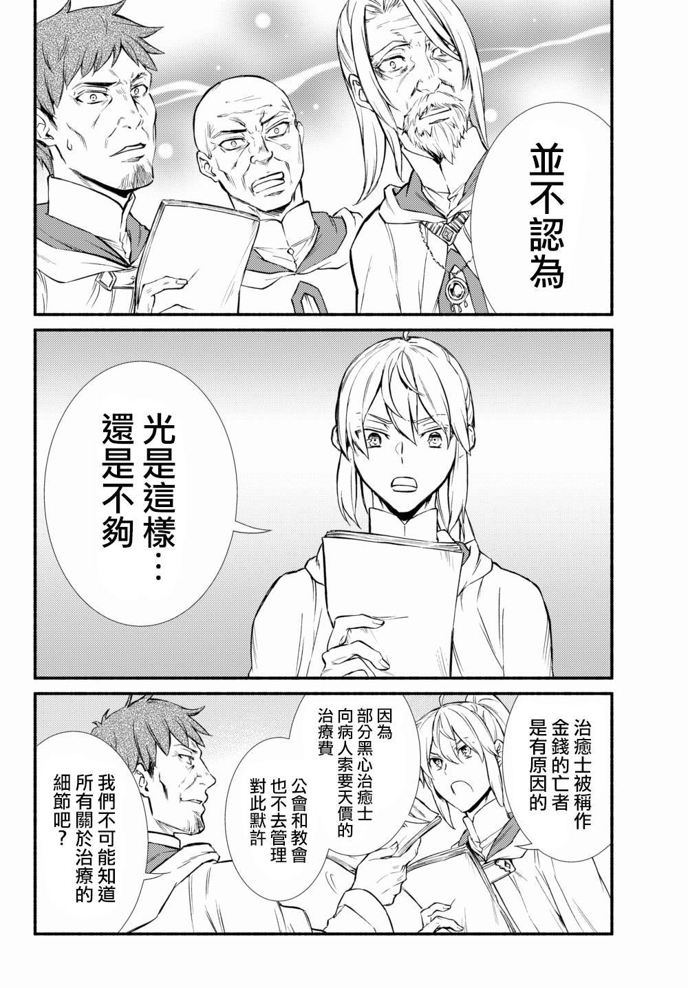 第35.1话