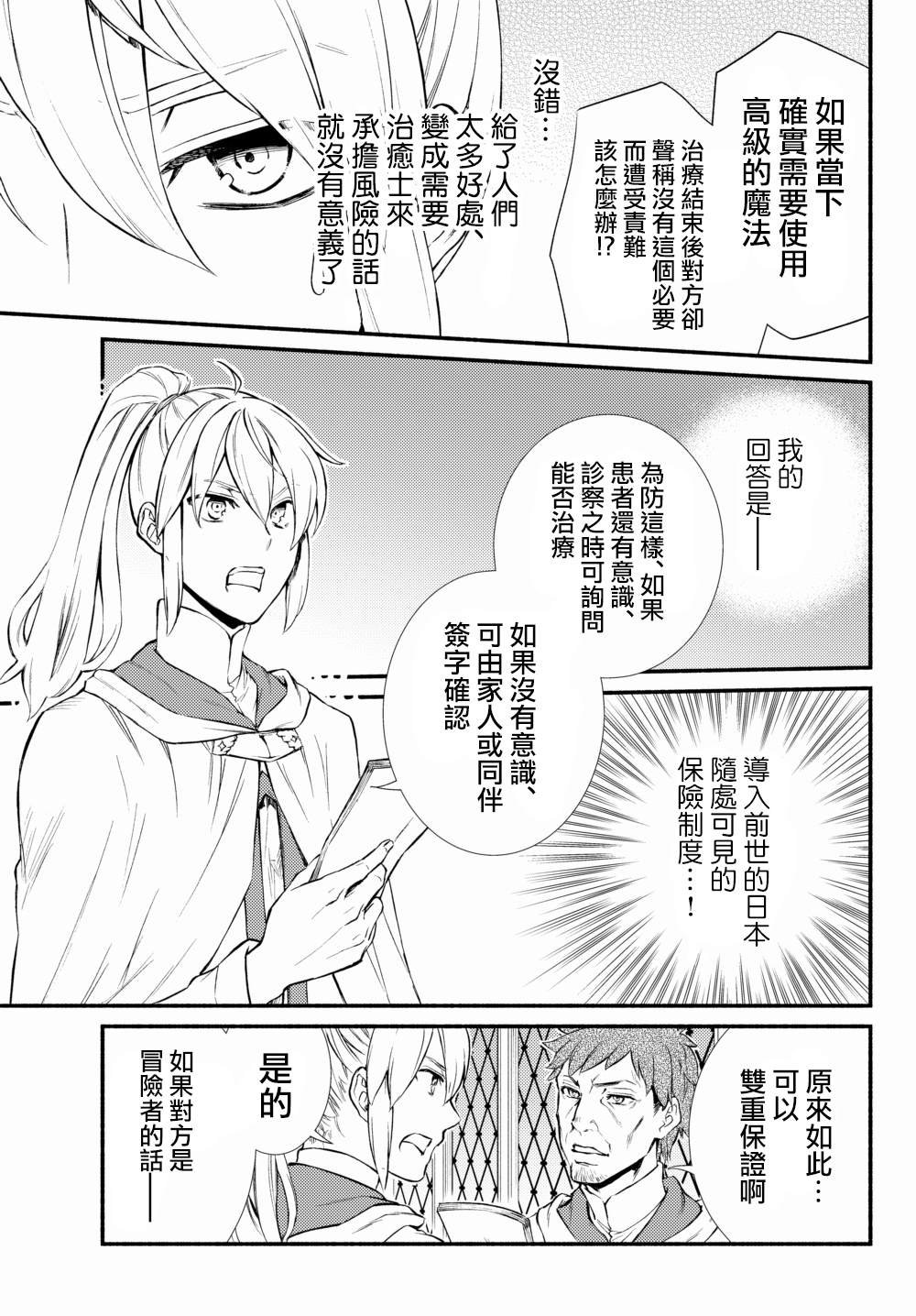 第35.1话